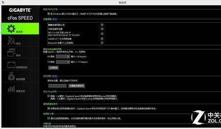 技嘉app center怎么用