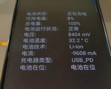 80w快充可以充一晚上吗