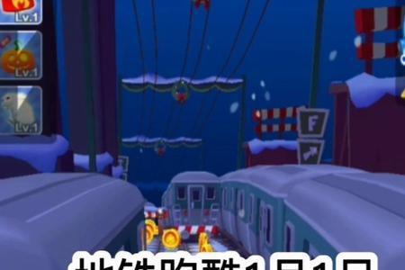 为什么地铁跑酷的兑换码用不了