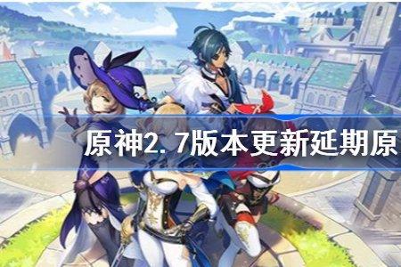 为什么原神退不出去