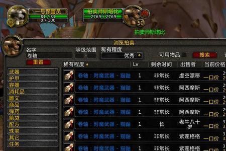 附魔的卷轴怎么做