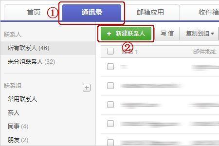 哔哩哔哩怎么找通讯录的人