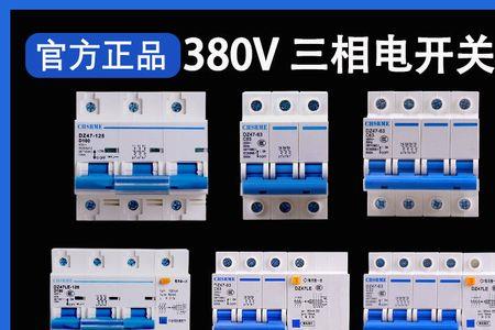 380空气开关d6什么意思