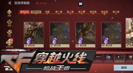 cf异国远征任务怎么刷