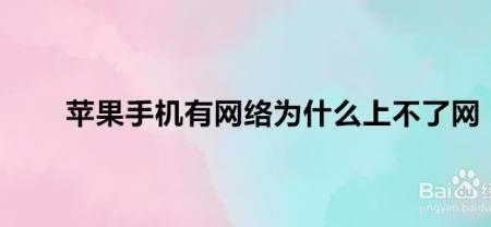 为什么网络只能一个手机用