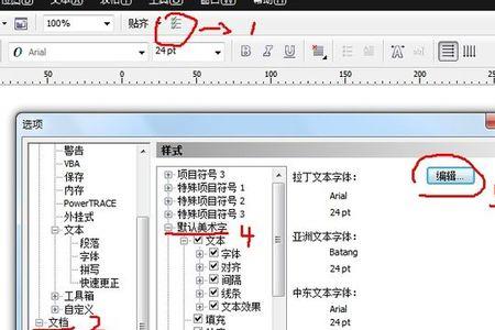 cdr安装了字体还是显示没有