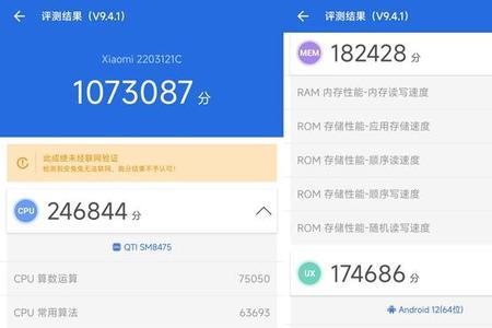 小米12s ultra参数配置