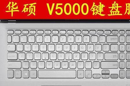 华硕v5000f电池如何充电