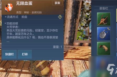 妄想山海攻击资质怎么增加