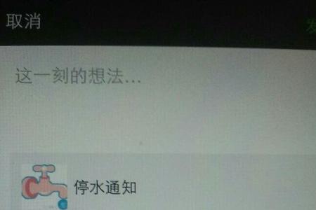 怎么发朋友圈所有人都可以看到