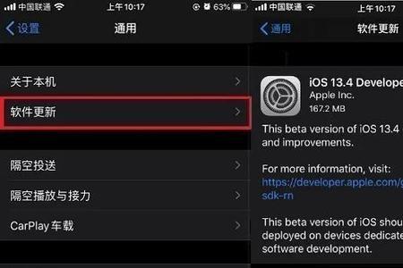 ipad4如何更新ios11