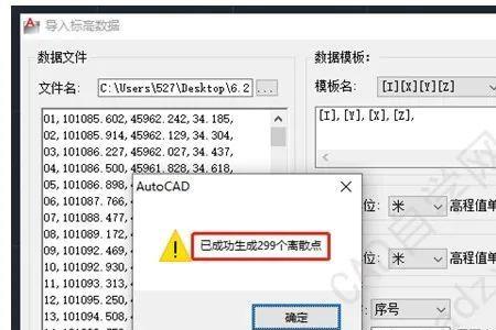 cad横坐标轴如何显示
