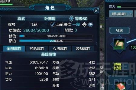天涯明月刀里面怎么开红