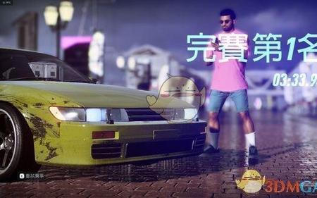 极品飞车热度一直卡在进度条