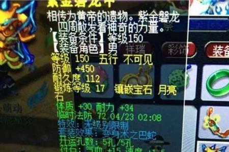 80级项链多少灵力算高