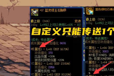 史诗出血伤害可以转传说吗