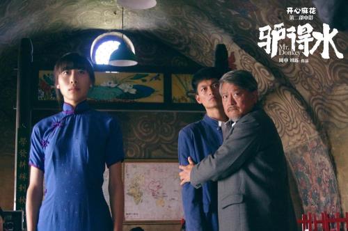 任素汐驴得水咬耳朵啥意思
