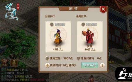 问道手游玩力火好么