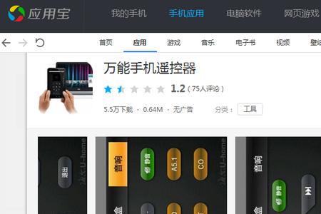 vivo手机万能空调遥控器下载