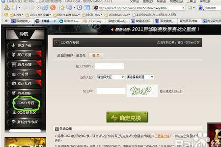 怎么申请cdkey