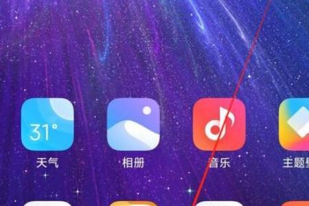 红米k30怎样恢复出厂设置