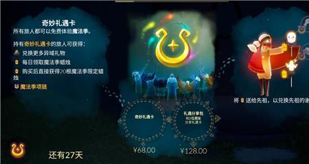 光遇季卡兑换码是真的吗