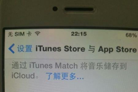 itunes怎么更新苹果手机系统