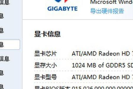 amd怎么改显示器分辨率