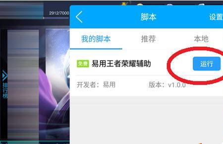 王者图像设置最佳参数