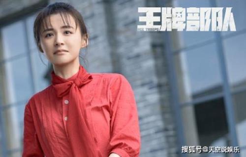 王牌部队女主角