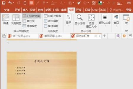 ppt背景图形只能隐藏吗
