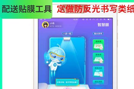 步步高学习机密码忘了怎么解锁