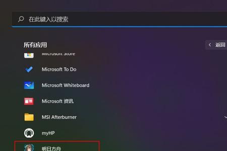 win11玩全屏游戏怎么切换窗口