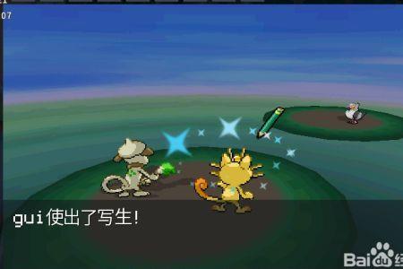 pokemmo三首恶龙双刀流配招。