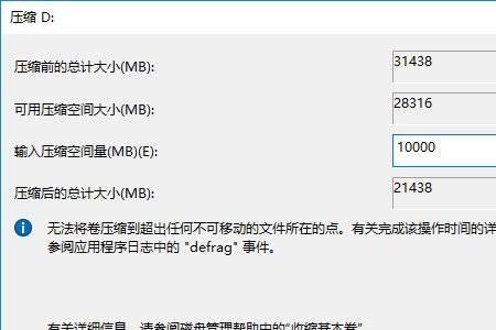 安装win10无法创建新的分区