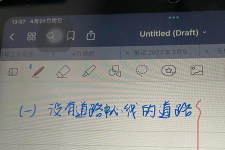 notability使用限制是多少