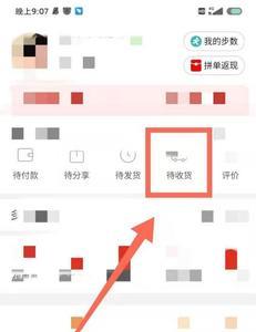 怎么删除拼多多订单签收提醒