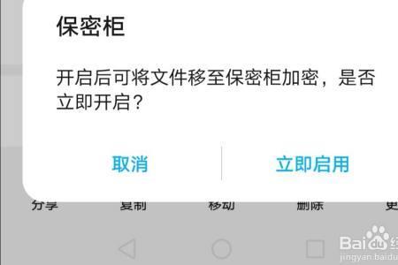 华为9x保密柜密码忘了咋办