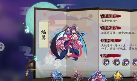 鹿丸蝠翼胧车御魂属性要求