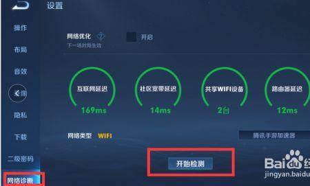 为什么王者荣耀没有网络