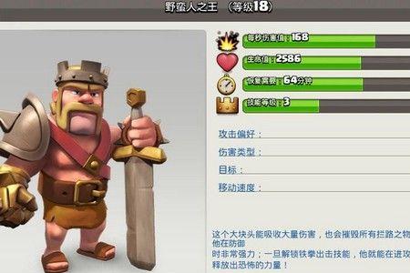 部落兵种等级低怎么配