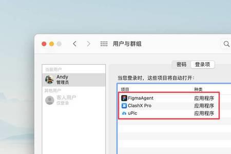 cleanmymac怎么重新登录