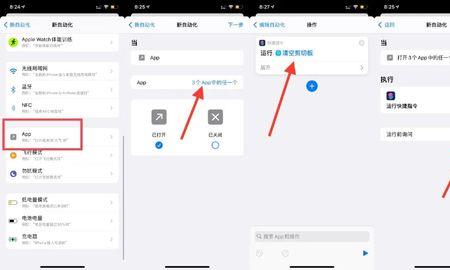 ios16允许粘贴怎么关闭