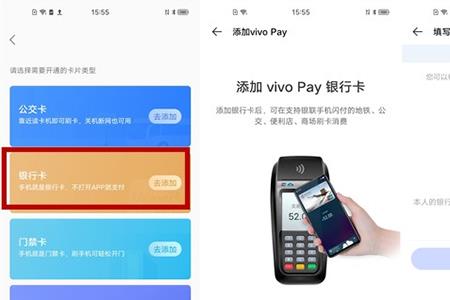 vivo手机nfc怎么连接网络