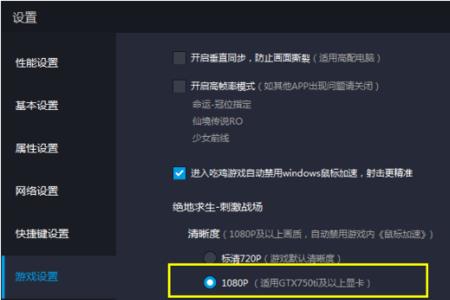 和平精英进入全屏后闪退