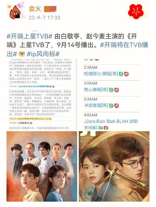 开端男主叫什么