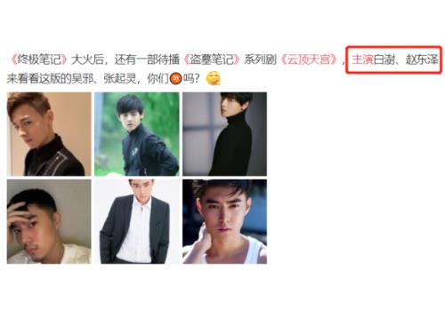 白澍离开欢瑞世纪去哪个公司了