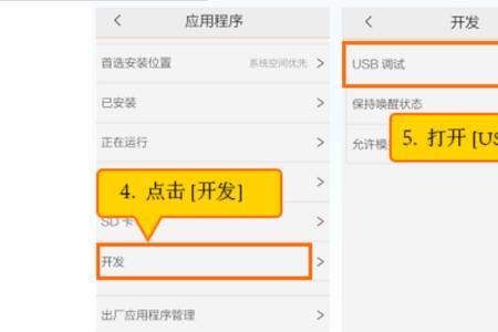 vivo手机如何获得root权限