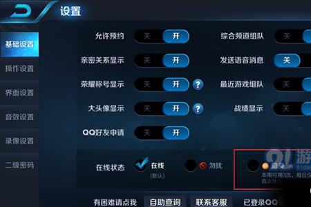 怎么让别人登自己的王者