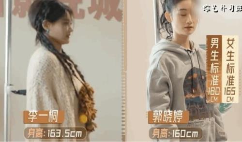 李一桐和杨颖身高对比